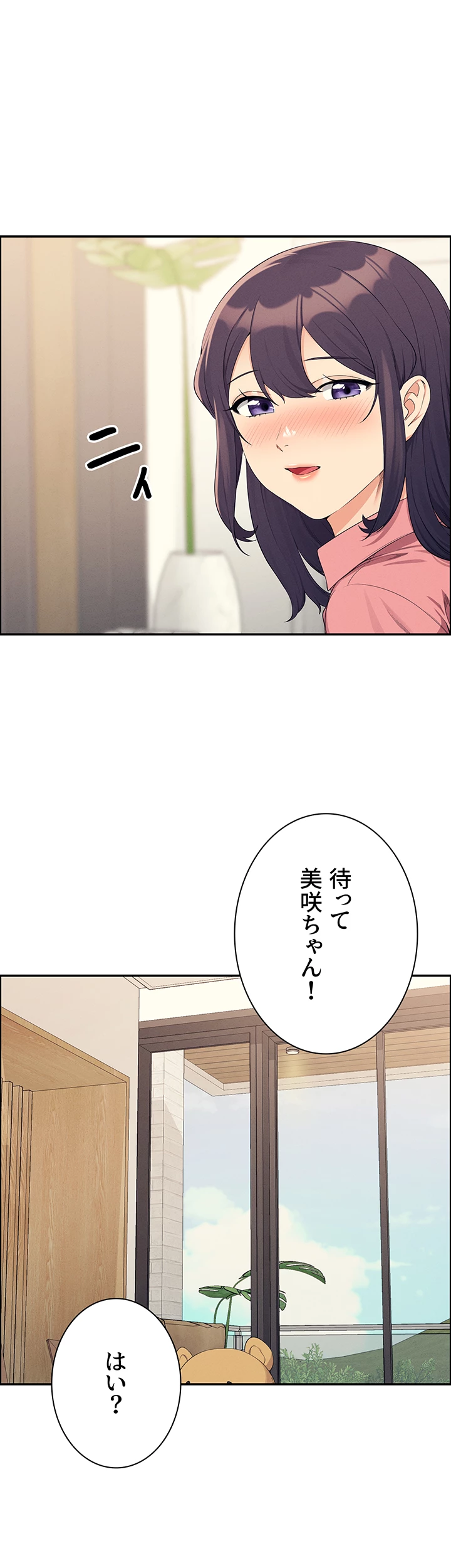 工学ヘヴン - Page 7